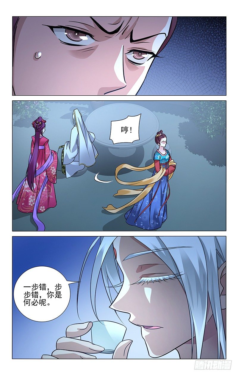 《拾忆长安 • 王爷》漫画最新章节084 沦为棋子不自知免费下拉式在线观看章节第【6】张图片