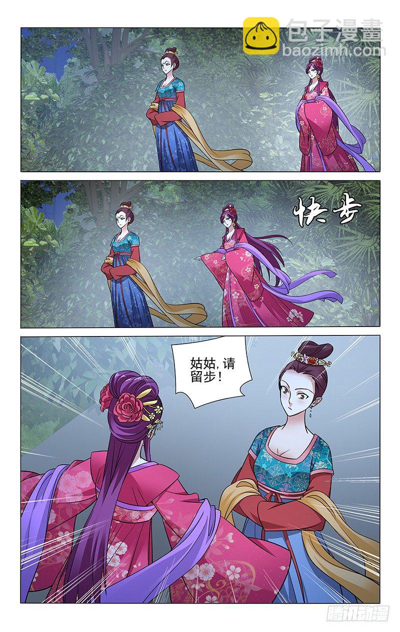 《拾忆长安 • 王爷》漫画最新章节084 沦为棋子不自知免费下拉式在线观看章节第【7】张图片