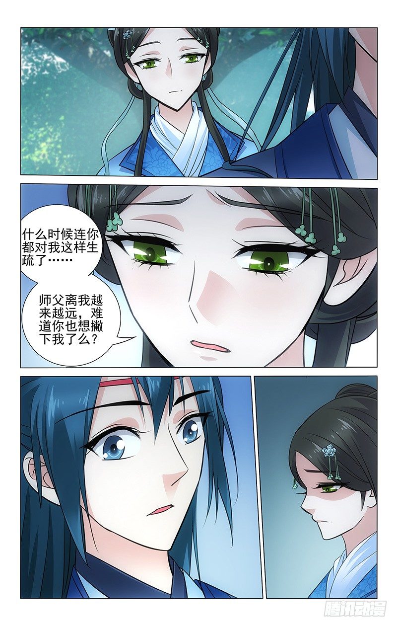 《拾忆长安 • 王爷》漫画最新章节086 狩猎第一有奖励免费下拉式在线观看章节第【8】张图片