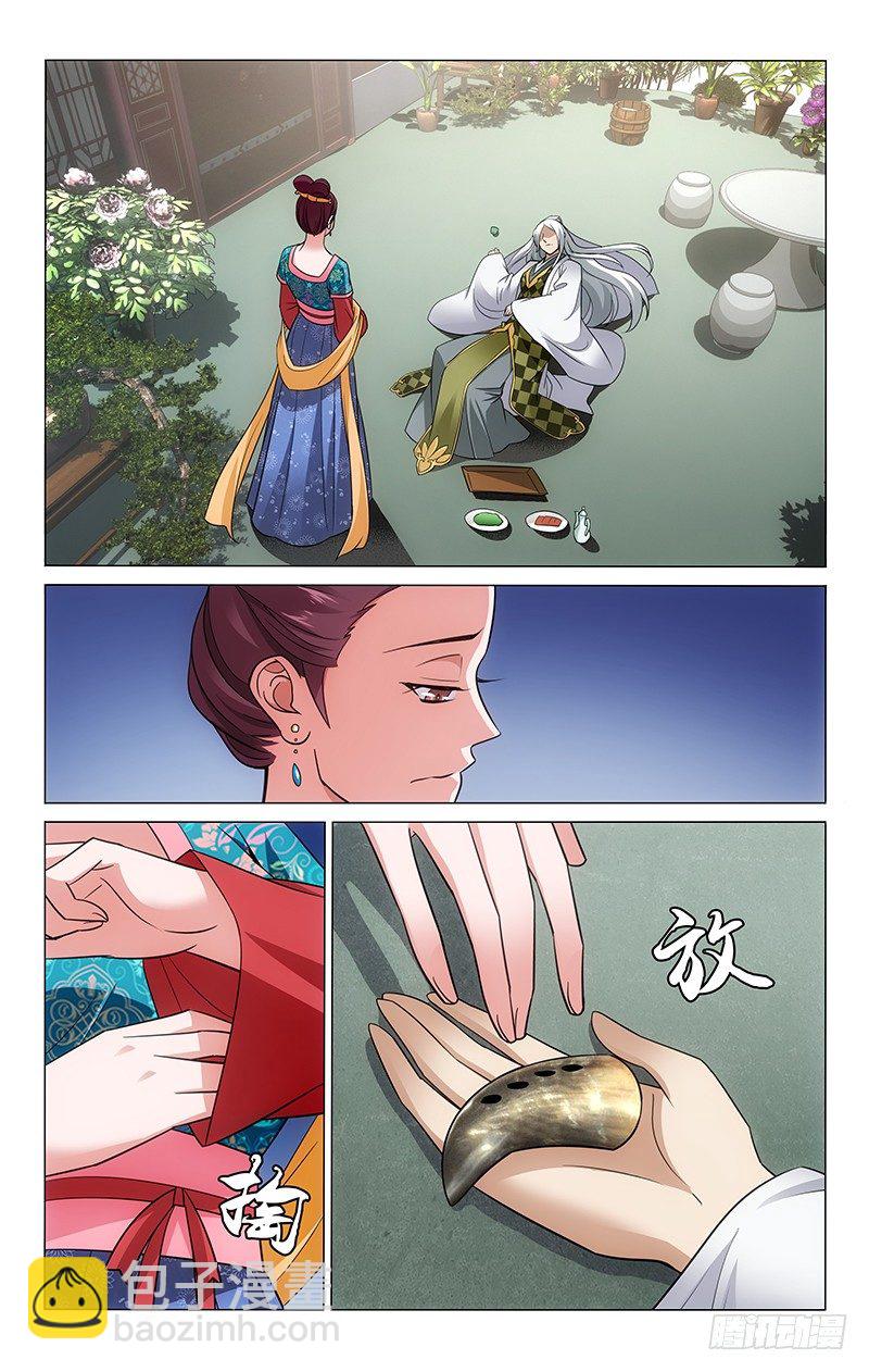 《拾忆长安 • 王爷》漫画最新章节088 饮鸩对酌终释怀免费下拉式在线观看章节第【7】张图片