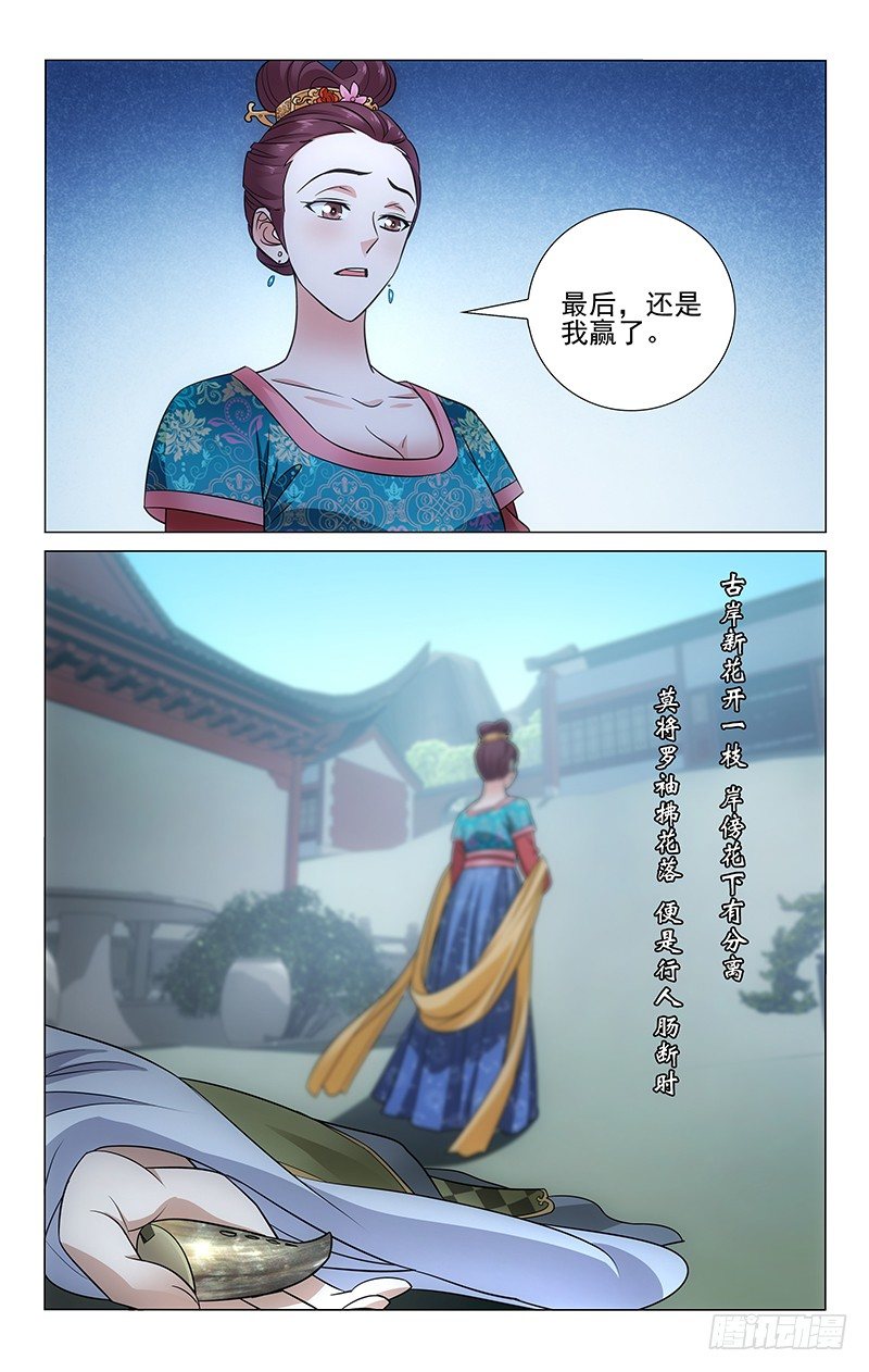 《拾忆长安 • 王爷》漫画最新章节088 饮鸩对酌终释怀免费下拉式在线观看章节第【8】张图片