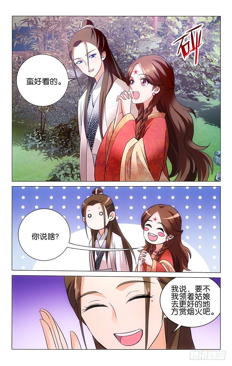 《拾忆长安 • 王爷》漫画最新章节010 满天华彩竹梨花免费下拉式在线观看章节第【8】张图片