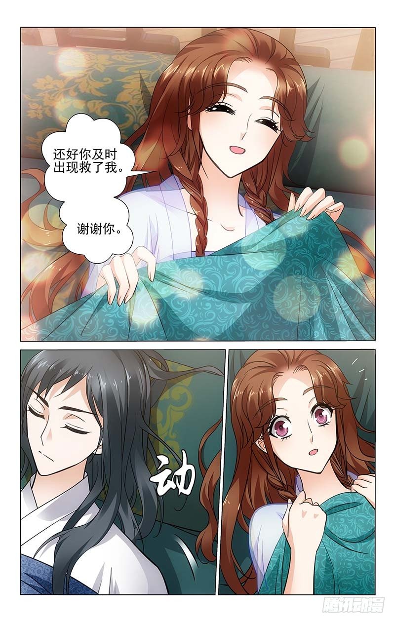 《拾忆长安 • 王爷》漫画最新章节094 同榻而眠别紧张免费下拉式在线观看章节第【8】张图片