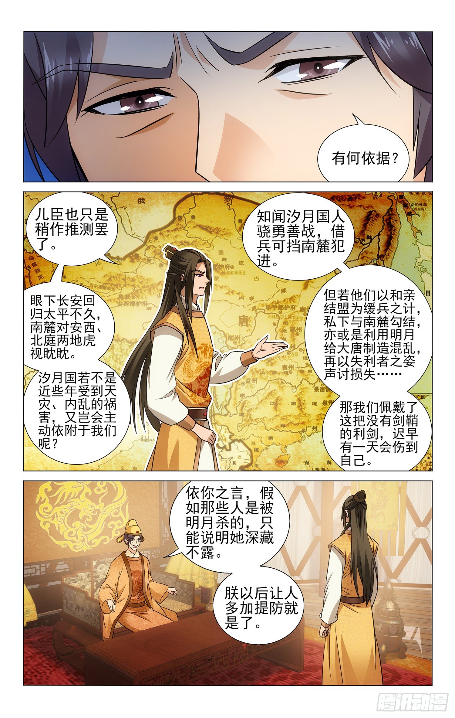 《拾忆长安 • 王爷》漫画最新章节095 无鞘利剑易伤己免费下拉式在线观看章节第【10】张图片