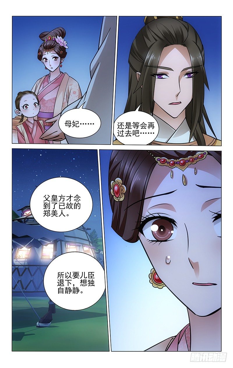 《拾忆长安 • 王爷》漫画最新章节096 鲁莽误判冤错案免费下拉式在线观看章节第【7】张图片