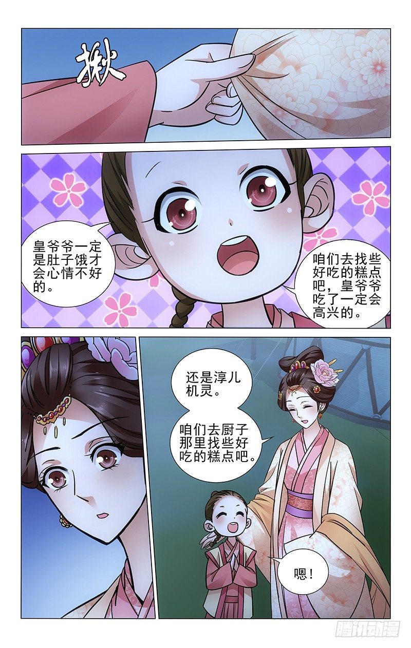 《拾忆长安 • 王爷》漫画最新章节096 鲁莽误判冤错案免费下拉式在线观看章节第【8】张图片