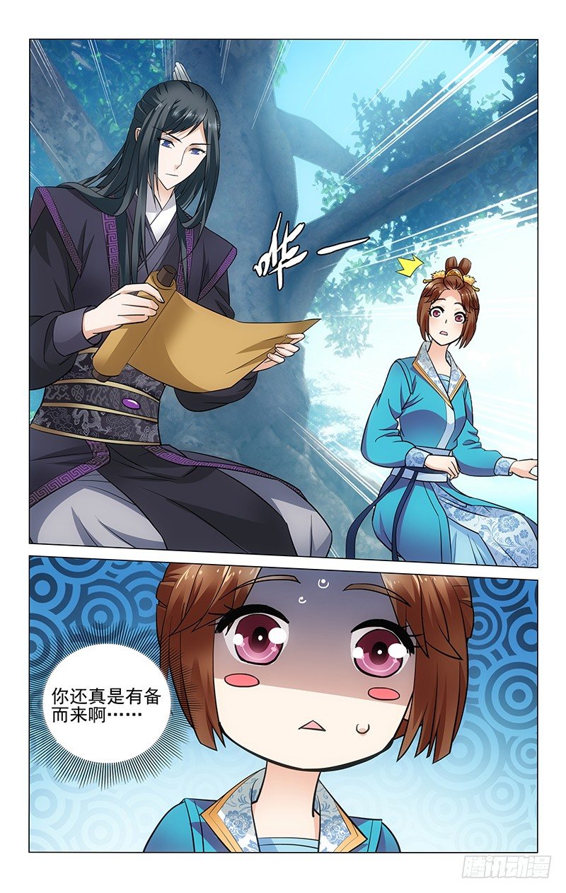 《拾忆长安 • 王爷》漫画最新章节098 心悸之举难自抑免费下拉式在线观看章节第【7】张图片