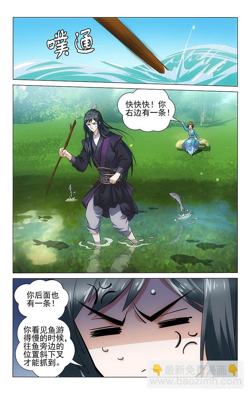 《拾忆长安 • 王爷》漫画最新章节099 河里的鱼真难捉免费下拉式在线观看章节第【6】张图片