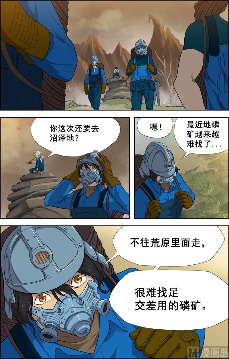 《失忆之城》漫画最新章节01话免费下拉式在线观看章节第【7】张图片