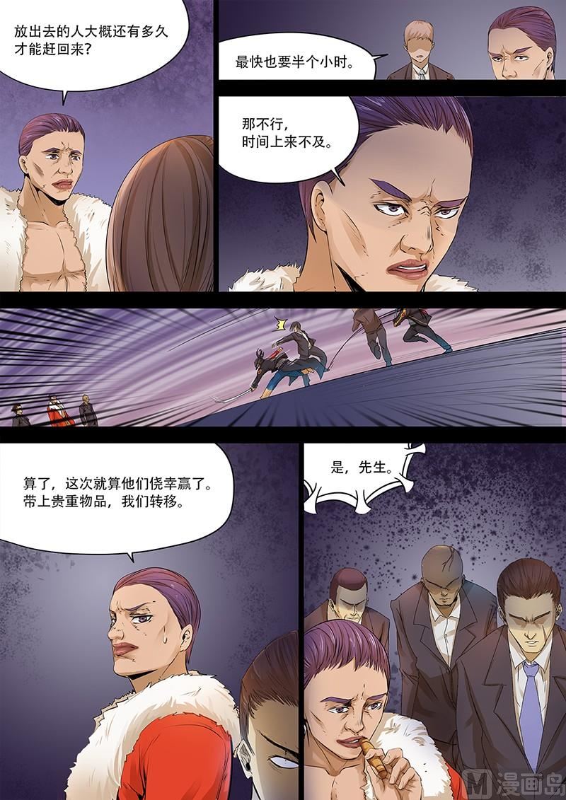 《失忆之城》漫画最新章节12话免费下拉式在线观看章节第【7】张图片