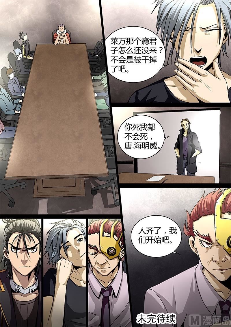 《失忆之城》漫画最新章节19话免费下拉式在线观看章节第【8】张图片