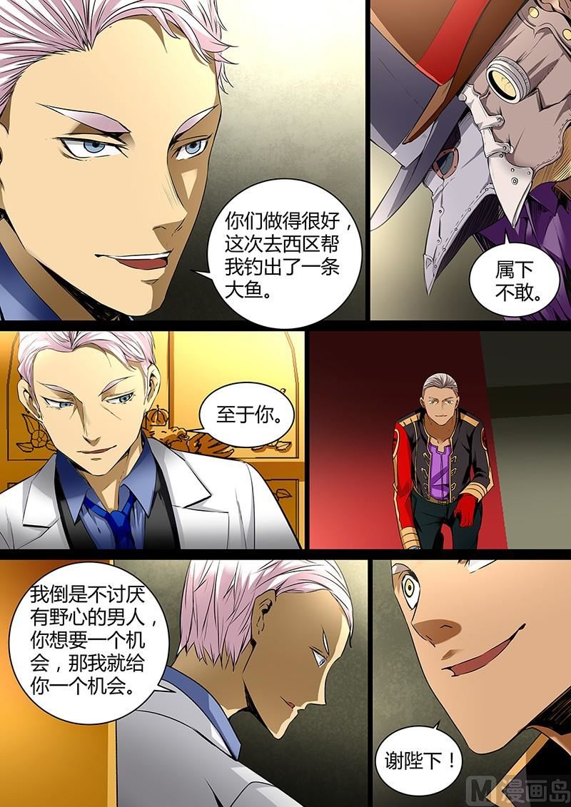 《失忆之城》漫画最新章节22话免费下拉式在线观看章节第【7】张图片