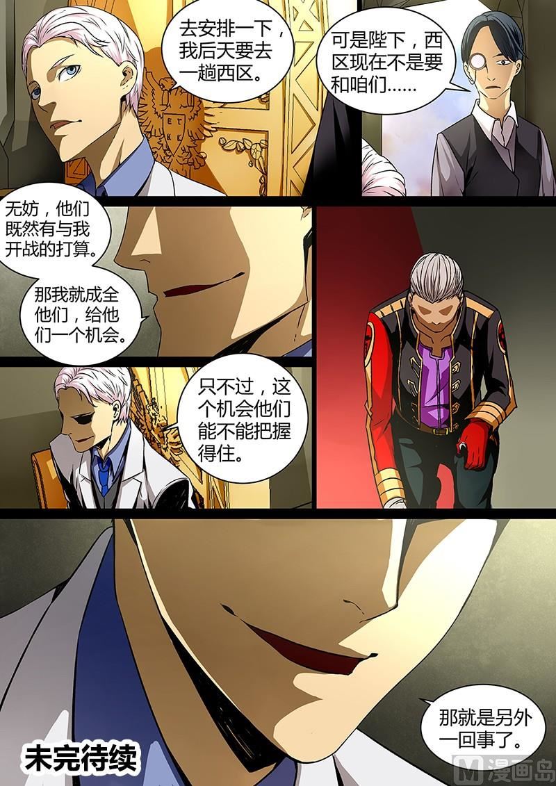 《失忆之城》漫画最新章节22话免费下拉式在线观看章节第【8】张图片