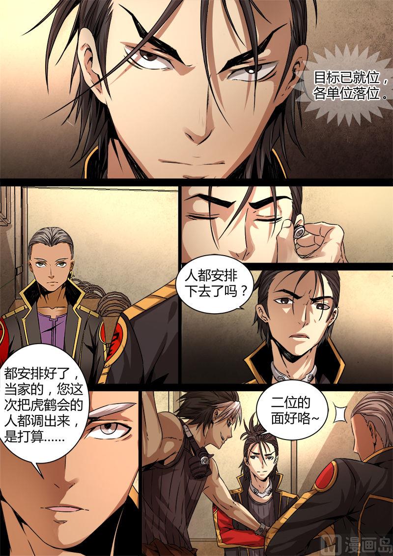 《失忆之城》漫画最新章节25话免费下拉式在线观看章节第【6】张图片