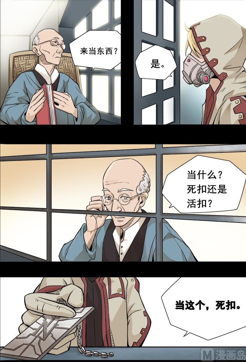 《失忆之城》漫画最新章节04话免费下拉式在线观看章节第【7】张图片