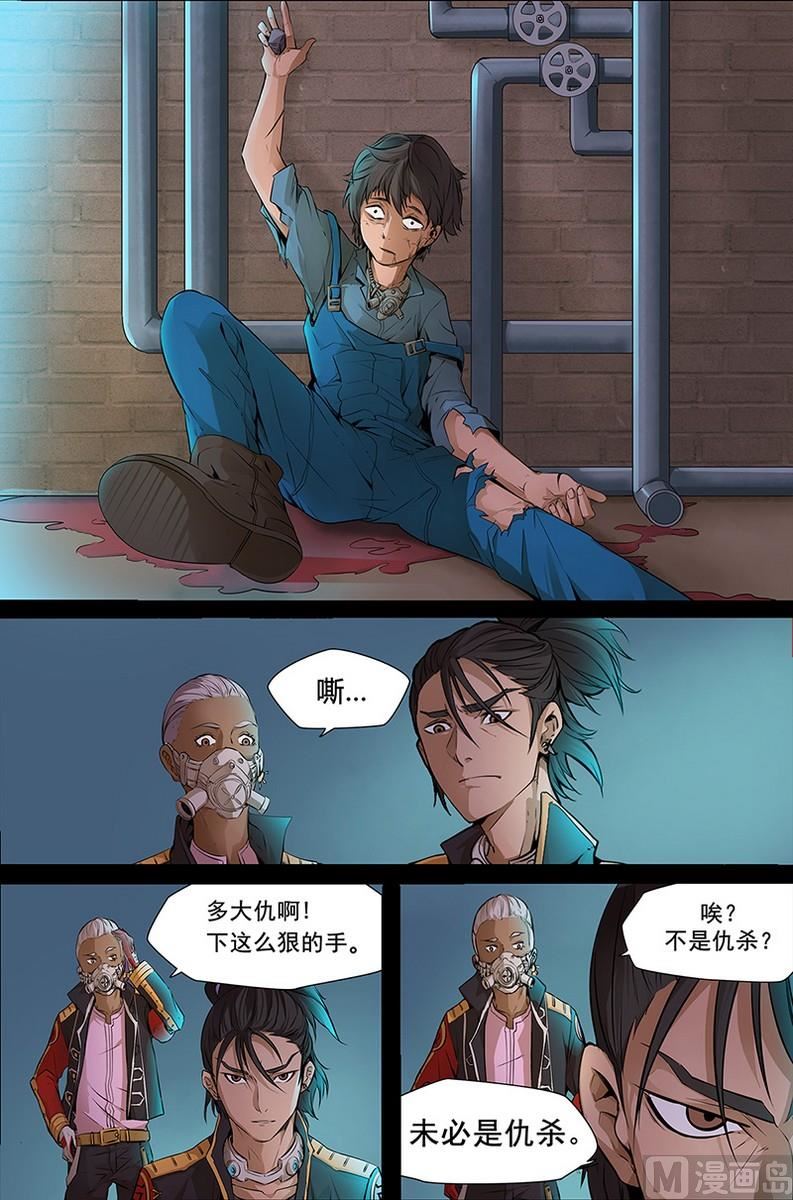 《失忆之城》漫画最新章节05话免费下拉式在线观看章节第【6】张图片