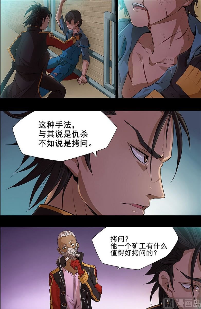 《失忆之城》漫画最新章节05话免费下拉式在线观看章节第【7】张图片