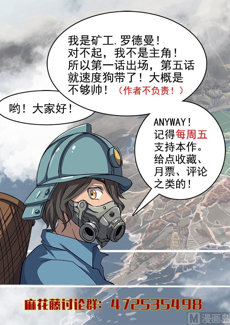 《失忆之城》漫画最新章节05话免费下拉式在线观看章节第【9】张图片