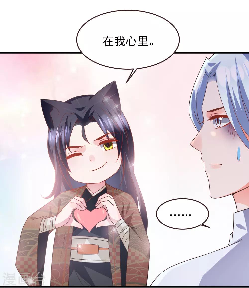 《兽宠女皇》漫画最新章节第93话 真爱就是为她义无反顾免费下拉式在线观看章节第【14】张图片