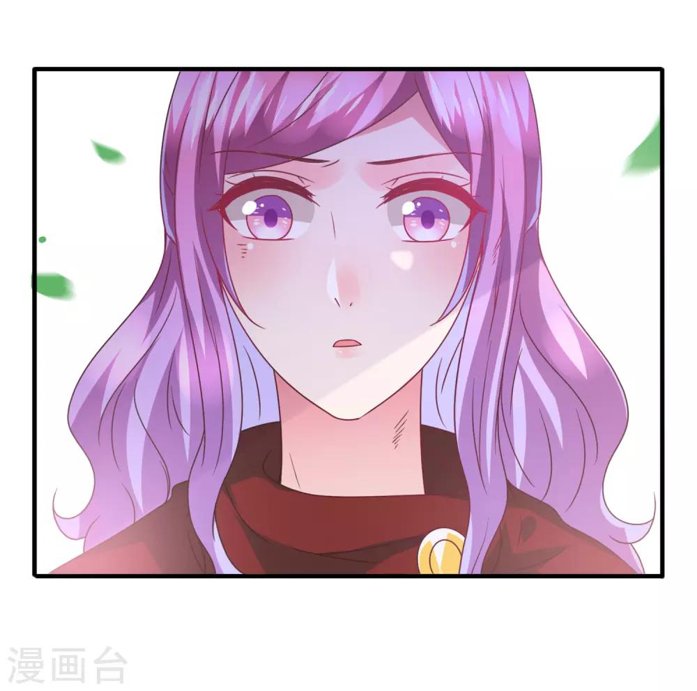 《兽宠女皇》漫画最新章节第94话 为你而落泪免费下拉式在线观看章节第【13】张图片