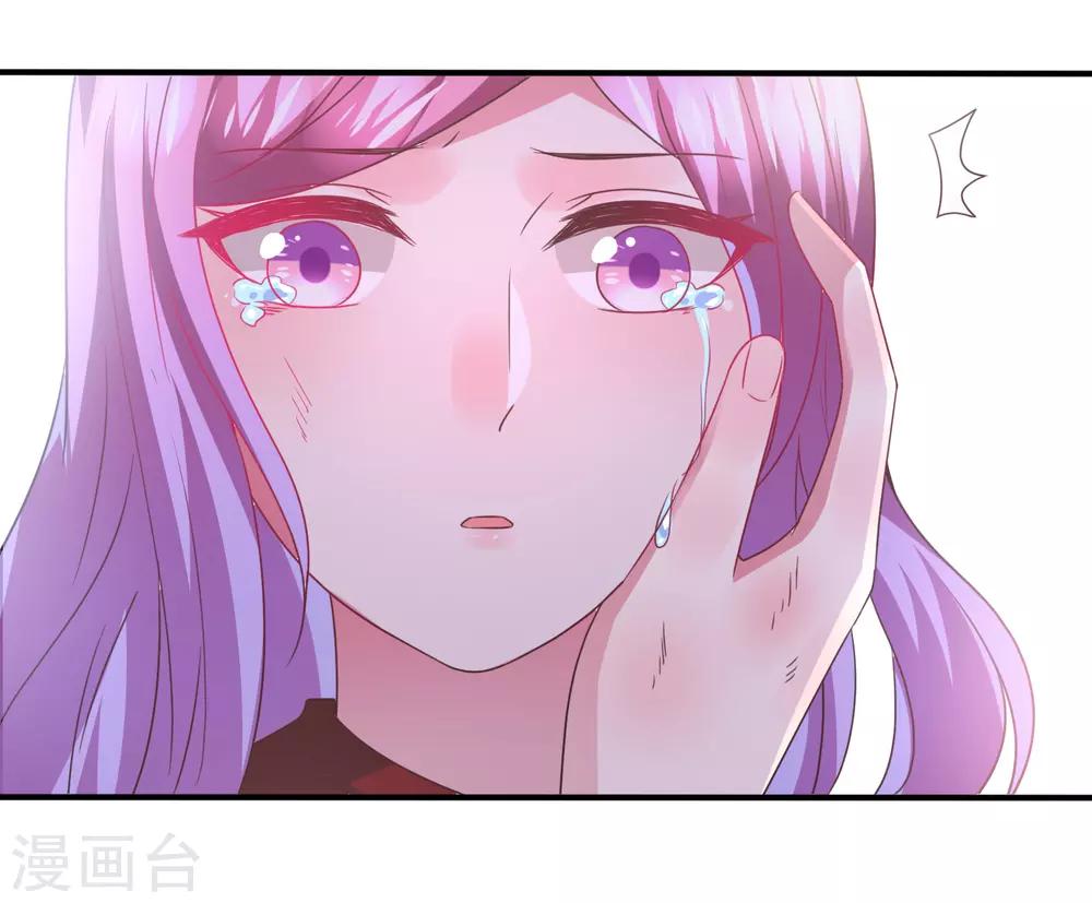 《兽宠女皇》漫画最新章节第94话 为你而落泪免费下拉式在线观看章节第【22】张图片