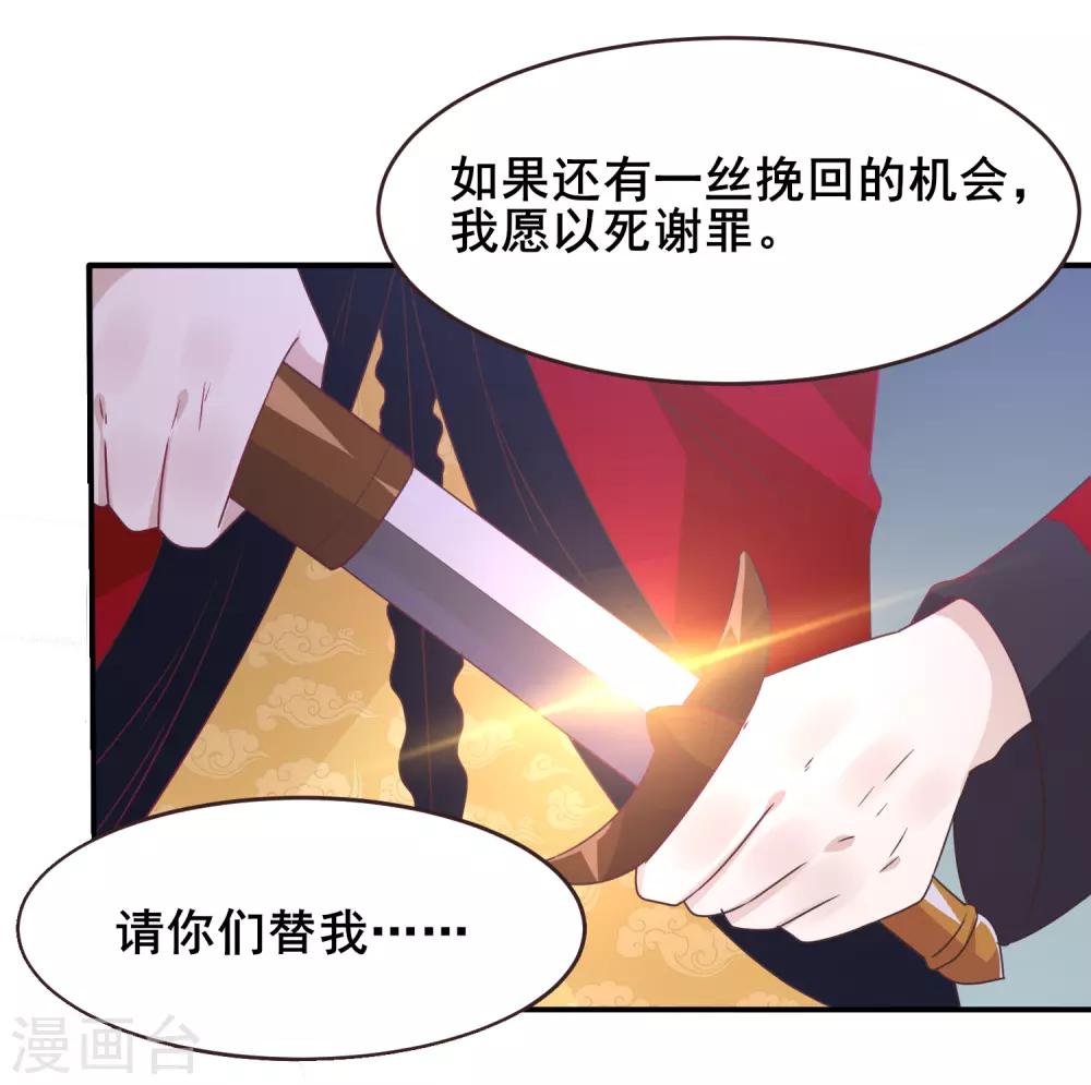 【兽宠女皇】漫画-（第94话 为你而落泪）章节漫画下拉式图片-30.jpg