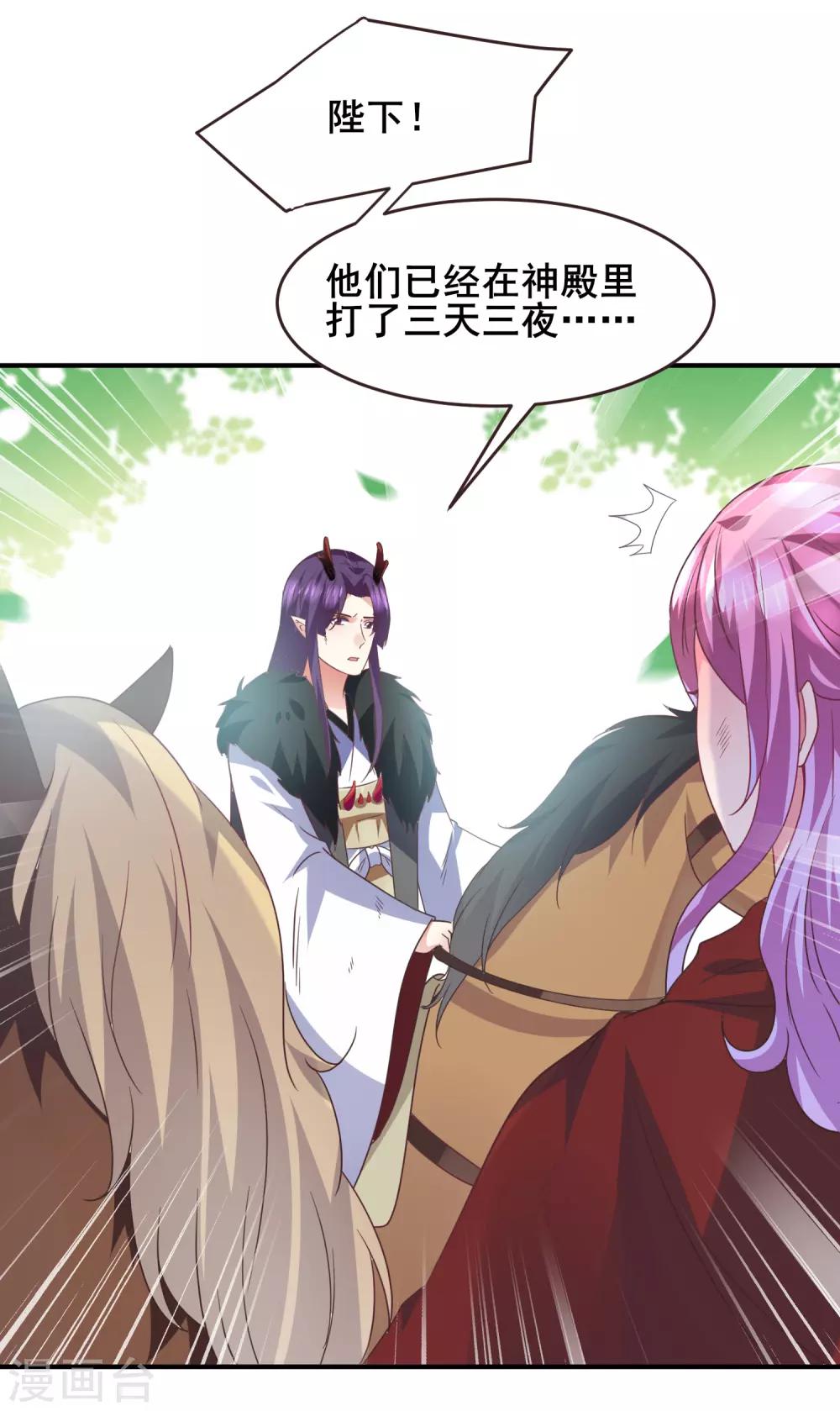 《兽宠女皇》漫画最新章节第94话 为你而落泪免费下拉式在线观看章节第【5】张图片