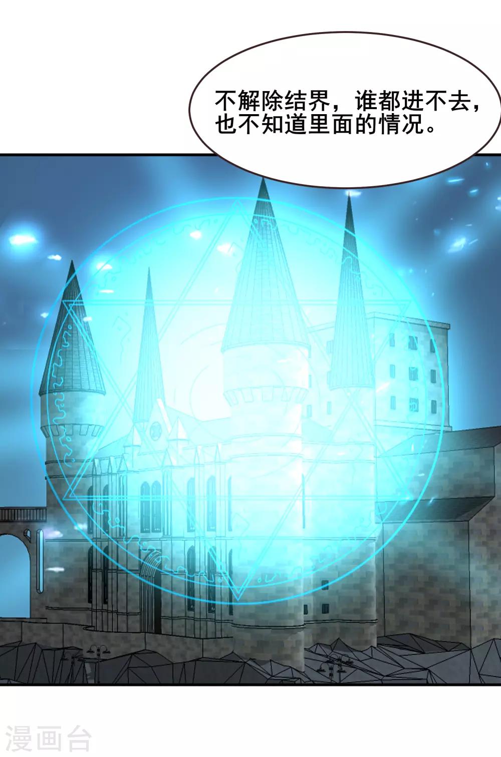 《兽宠女皇》漫画最新章节第94话 为你而落泪免费下拉式在线观看章节第【6】张图片