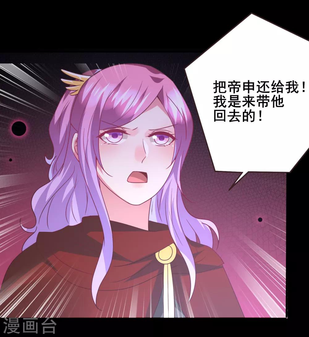 《兽宠女皇》漫画最新章节第95话 永远失去他了……免费下拉式在线观看章节第【10】张图片