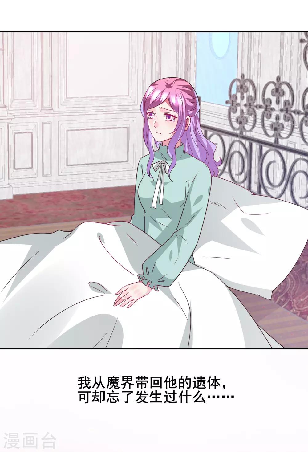 《兽宠女皇》漫画最新章节第95话 永远失去他了……免费下拉式在线观看章节第【21】张图片