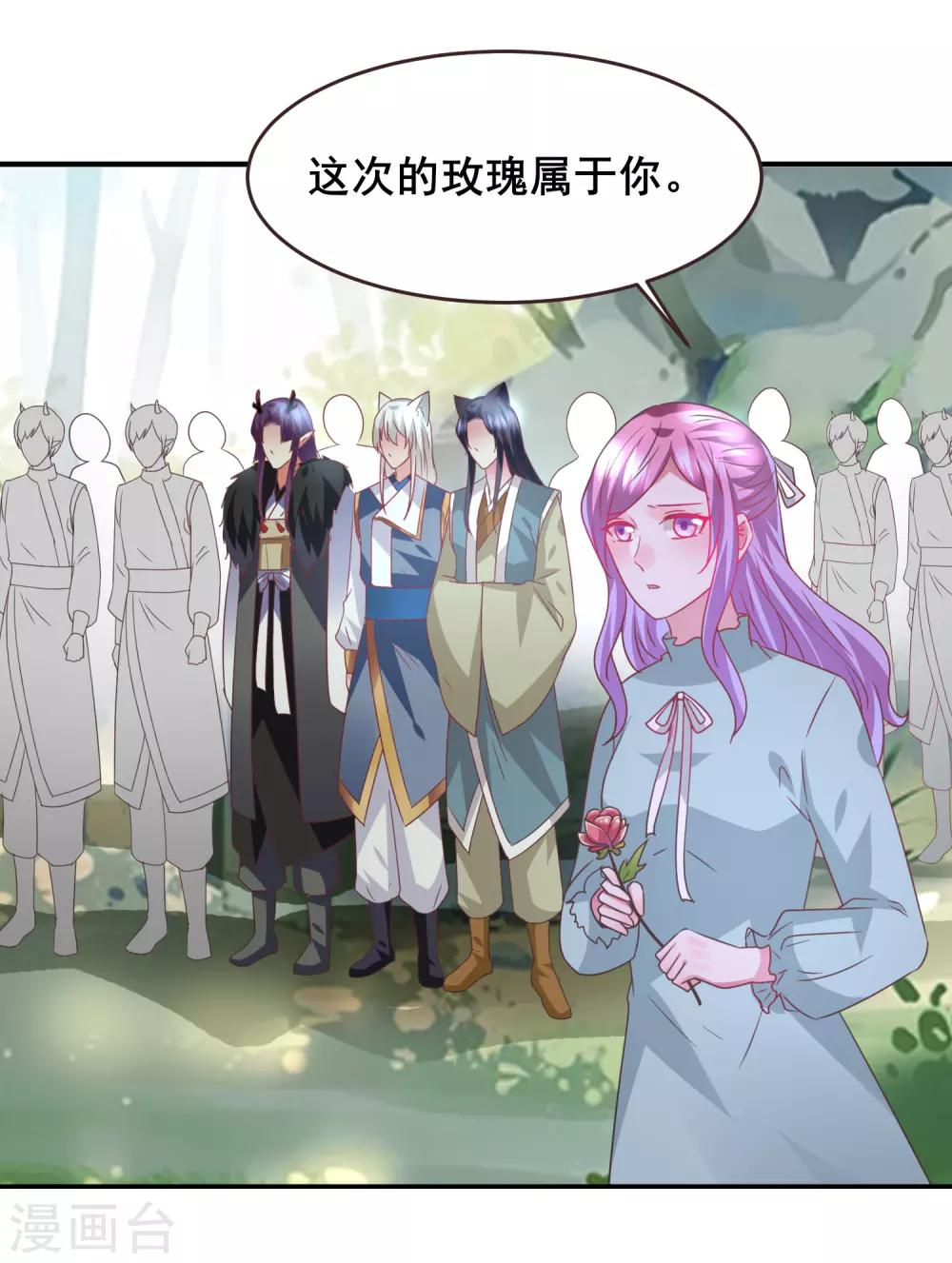 《兽宠女皇》漫画最新章节第95话 永远失去他了……免费下拉式在线观看章节第【28】张图片