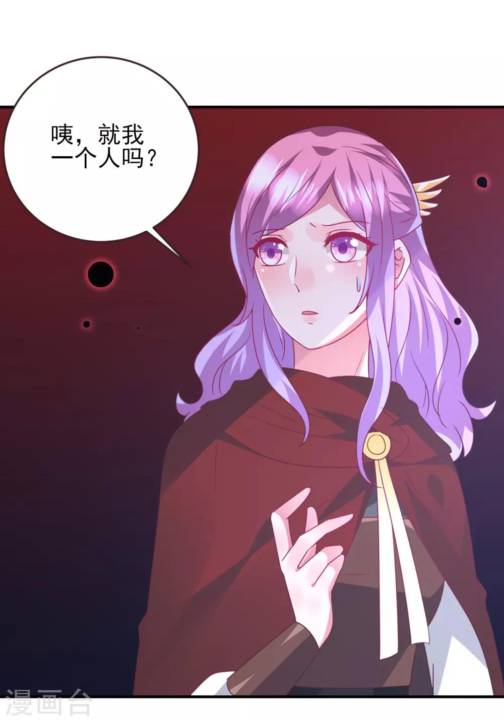 《兽宠女皇》漫画最新章节第95话 永远失去他了……免费下拉式在线观看章节第【3】张图片