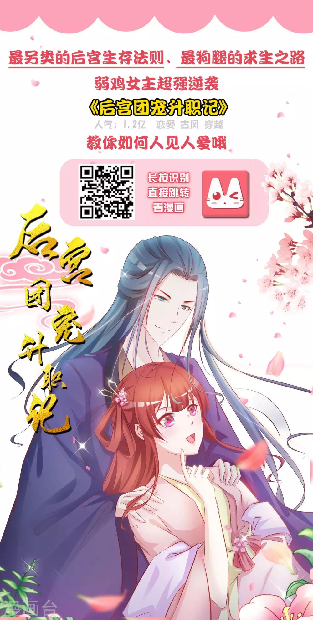 《兽宠女皇》漫画最新章节第95话 永远失去他了……免费下拉式在线观看章节第【36】张图片