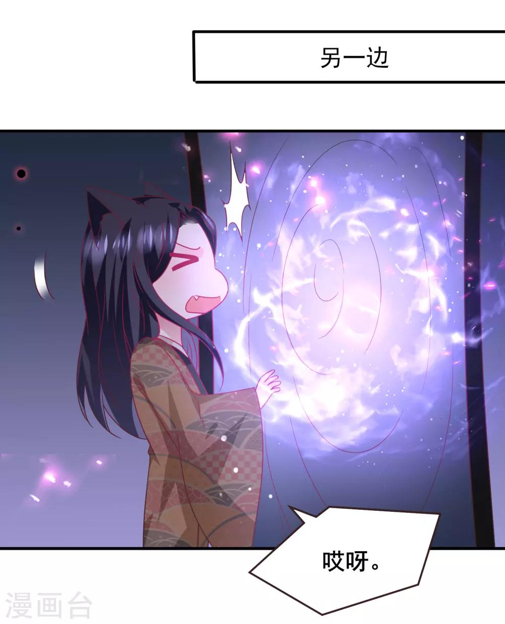 《兽宠女皇》漫画最新章节第95话 永远失去他了……免费下拉式在线观看章节第【4】张图片