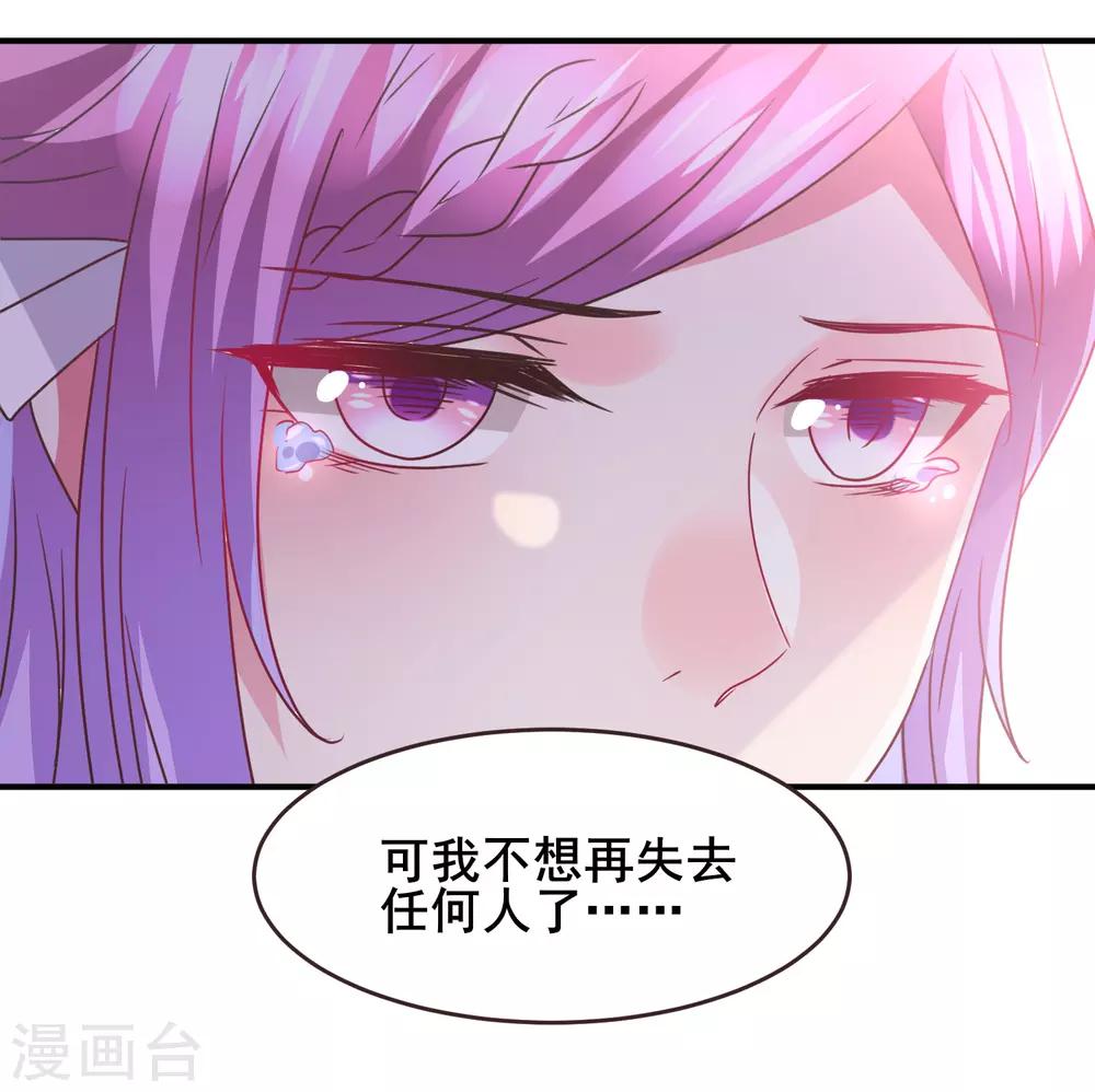 《兽宠女皇》漫画最新章节第96话 下一件要做的事……免费下拉式在线观看章节第【13】张图片