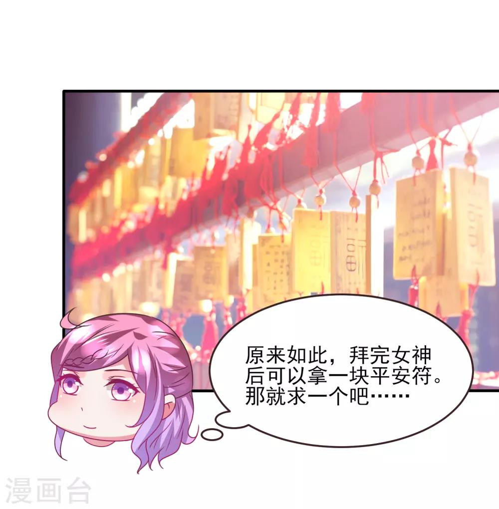 《兽宠女皇》漫画最新章节第96话 下一件要做的事……免费下拉式在线观看章节第【15】张图片