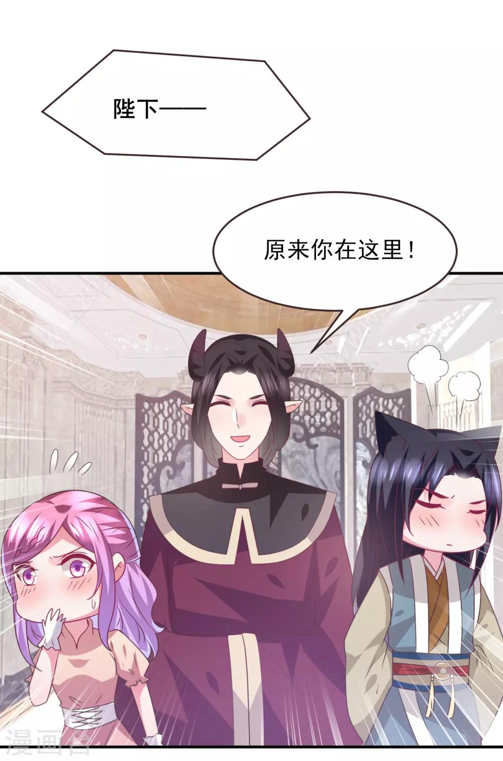 《兽宠女皇》漫画最新章节第96话 下一件要做的事……免费下拉式在线观看章节第【26】张图片