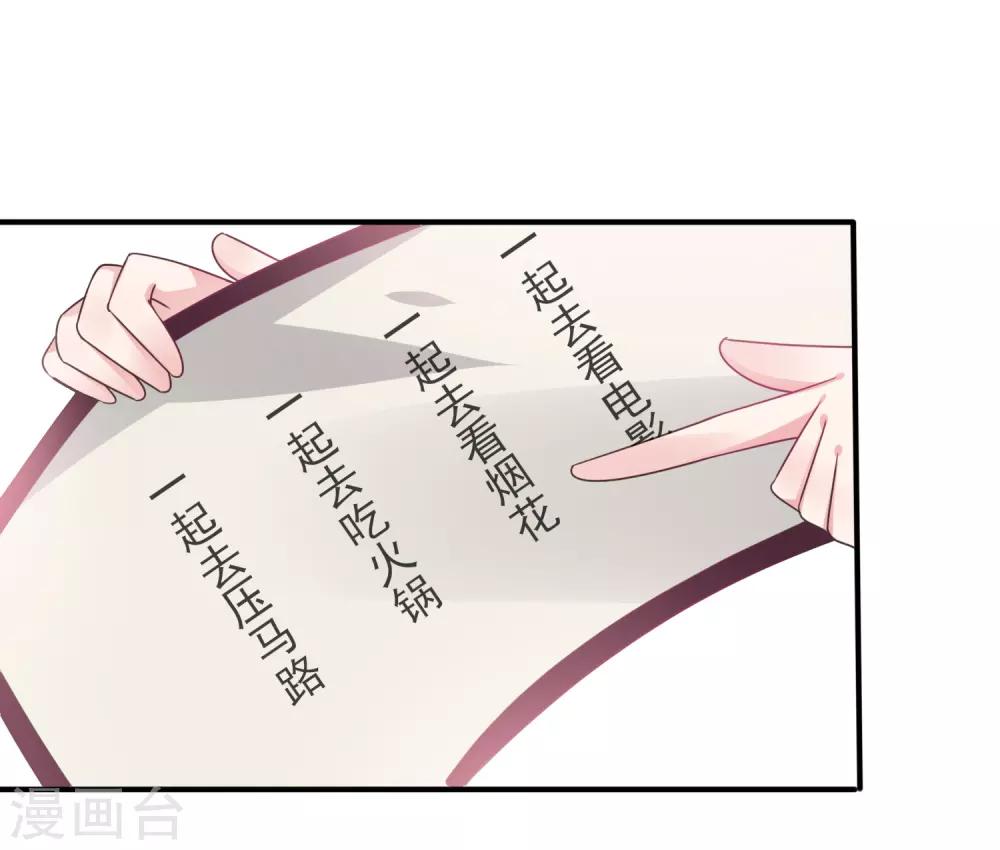 《兽宠女皇》漫画最新章节第96话 下一件要做的事……免费下拉式在线观看章节第【28】张图片