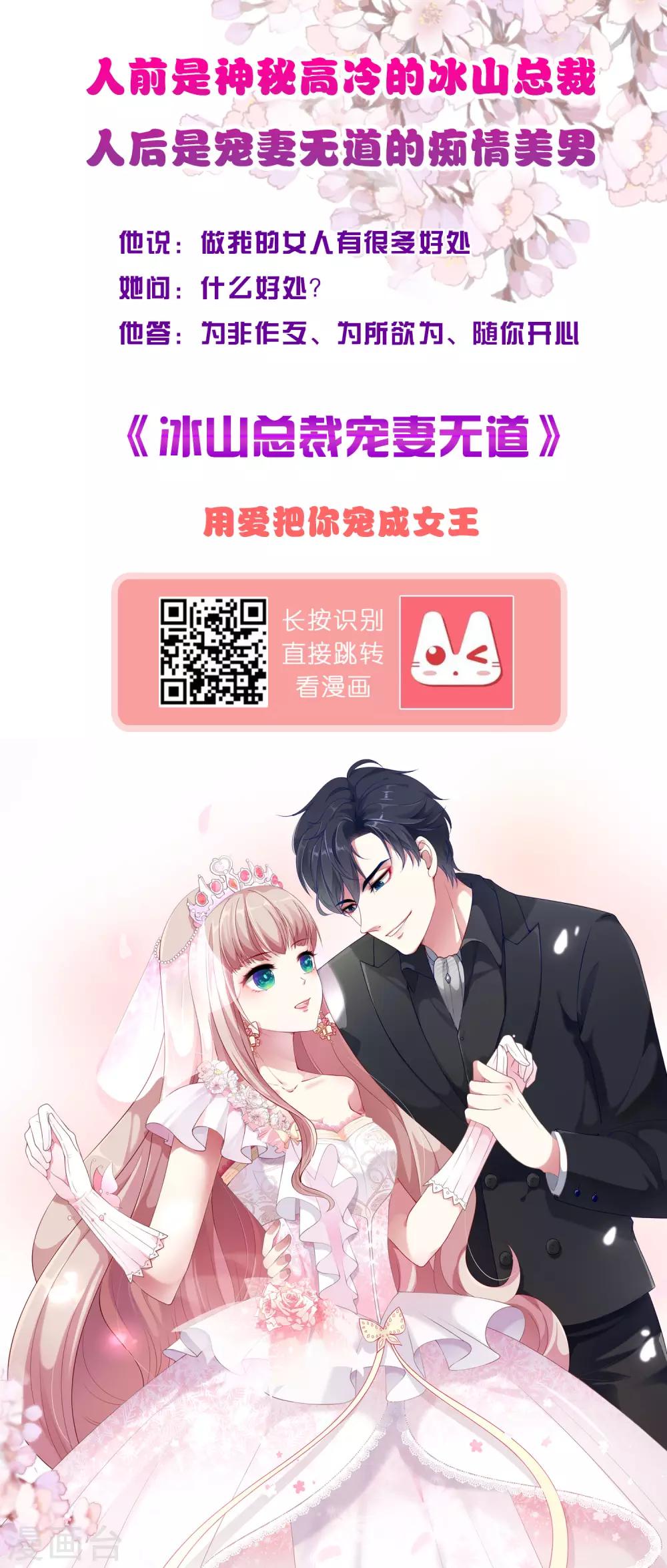 《兽宠女皇》漫画最新章节第96话 下一件要做的事……免费下拉式在线观看章节第【35】张图片