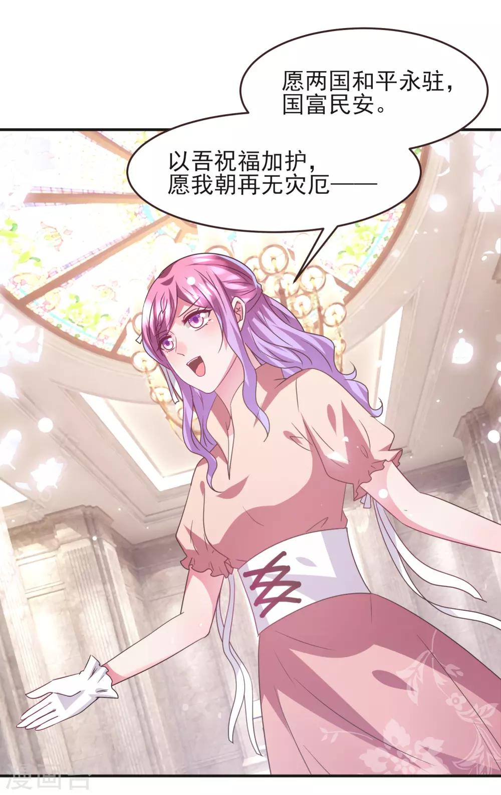 《兽宠女皇》漫画最新章节第96话 下一件要做的事……免费下拉式在线观看章节第【5】张图片