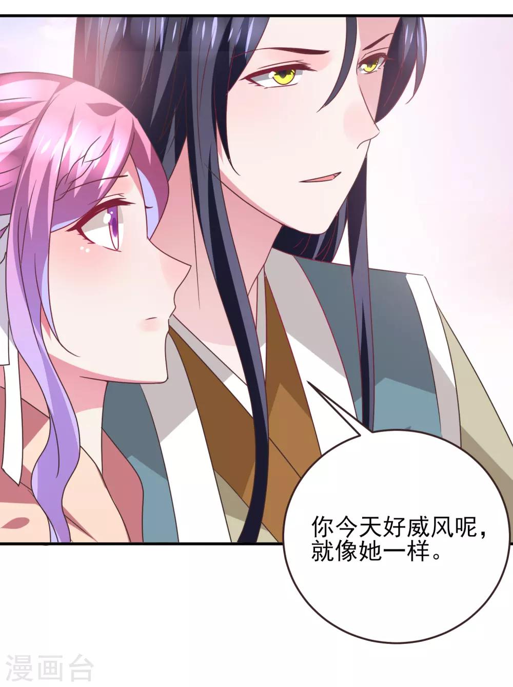 《兽宠女皇》漫画最新章节第96话 下一件要做的事……免费下拉式在线观看章节第【9】张图片