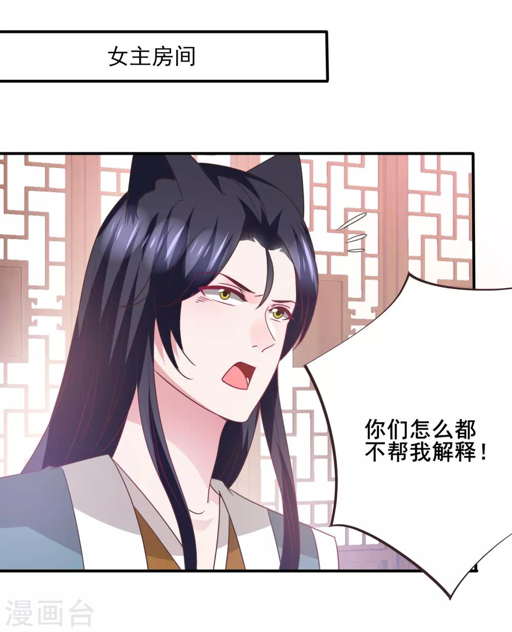 《兽宠女皇》漫画最新章节第99话 你就是我的男人了！免费下拉式在线观看章节第【10】张图片