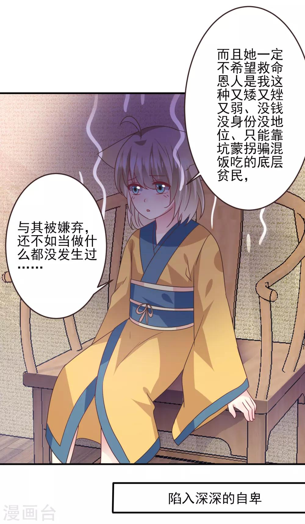 《兽宠女皇》漫画最新章节第99话 你就是我的男人了！免费下拉式在线观看章节第【12】张图片