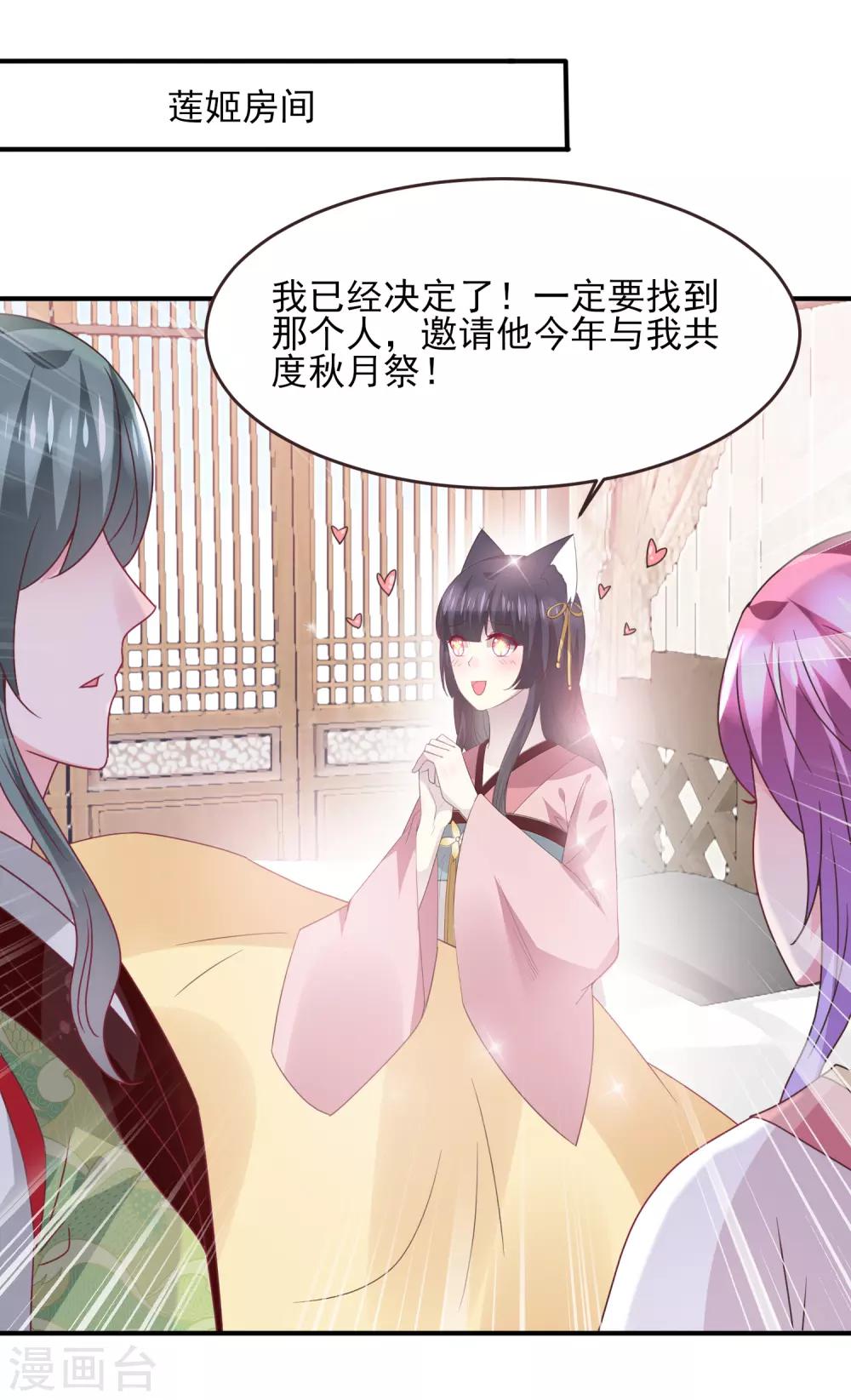 《兽宠女皇》漫画最新章节第99话 你就是我的男人了！免费下拉式在线观看章节第【2】张图片