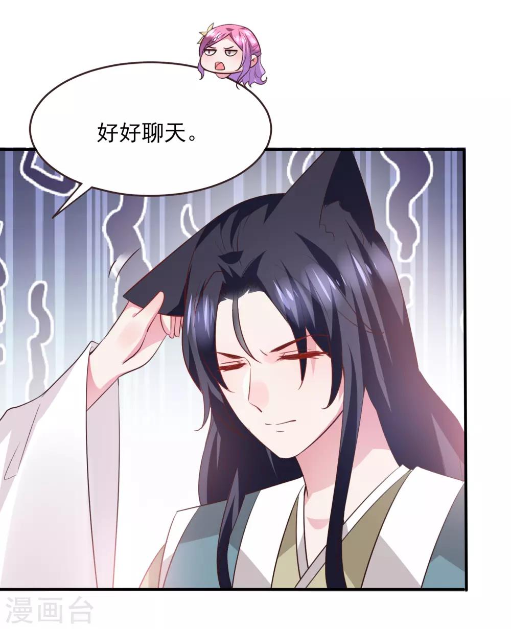 《兽宠女皇》漫画最新章节第99话 你就是我的男人了！免费下拉式在线观看章节第【23】张图片