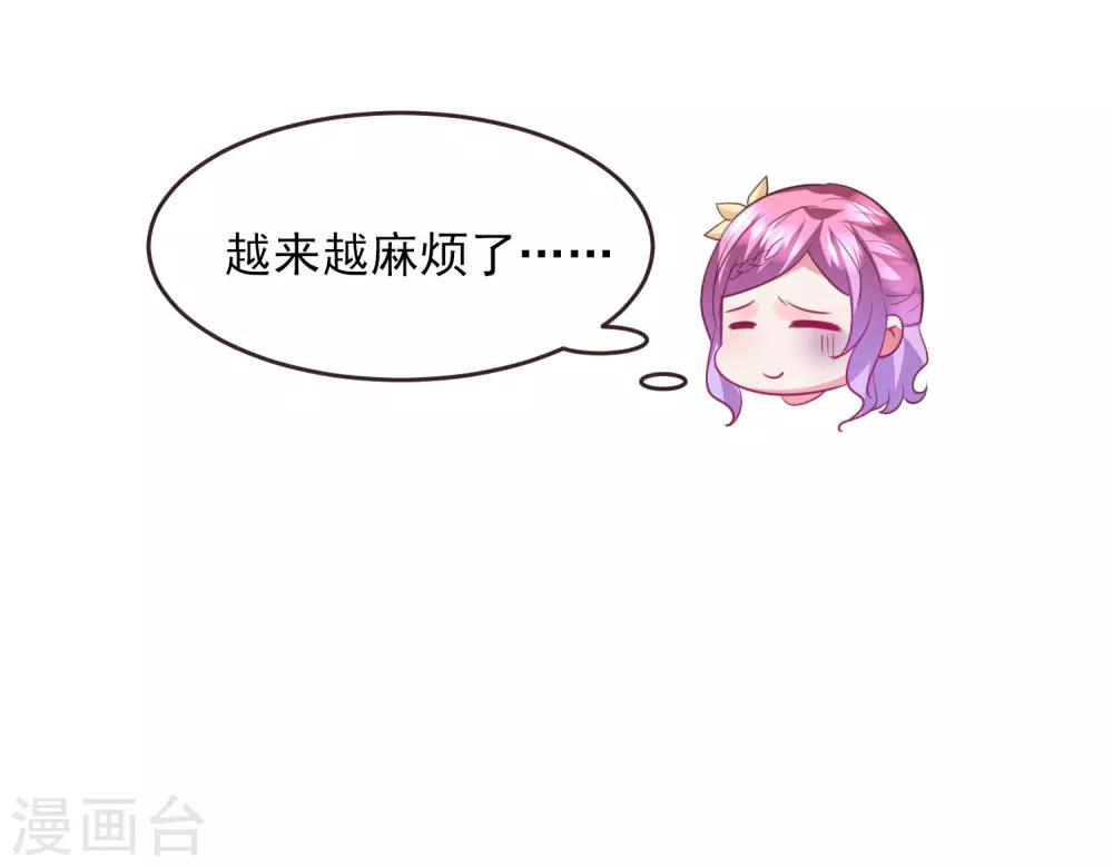 《兽宠女皇》漫画最新章节第99话 你就是我的男人了！免费下拉式在线观看章节第【32】张图片