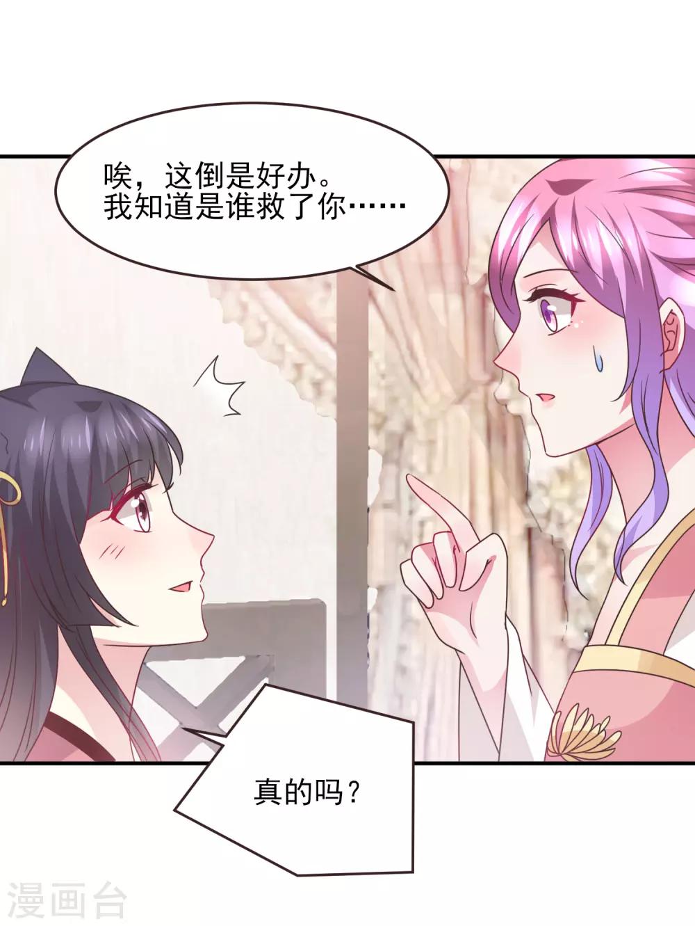 《兽宠女皇》漫画最新章节第99话 你就是我的男人了！免费下拉式在线观看章节第【4】张图片