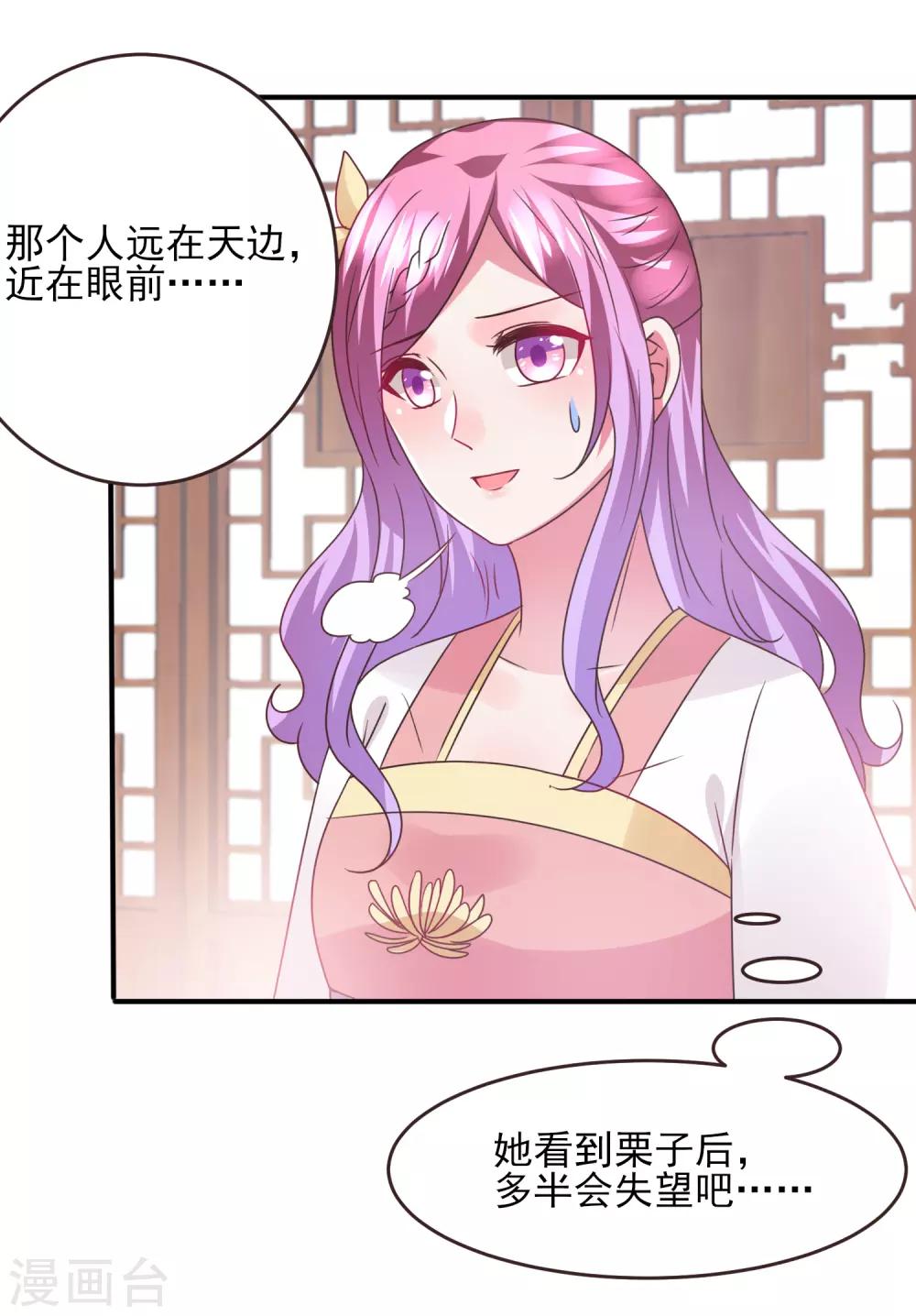 《兽宠女皇》漫画最新章节第99话 你就是我的男人了！免费下拉式在线观看章节第【5】张图片