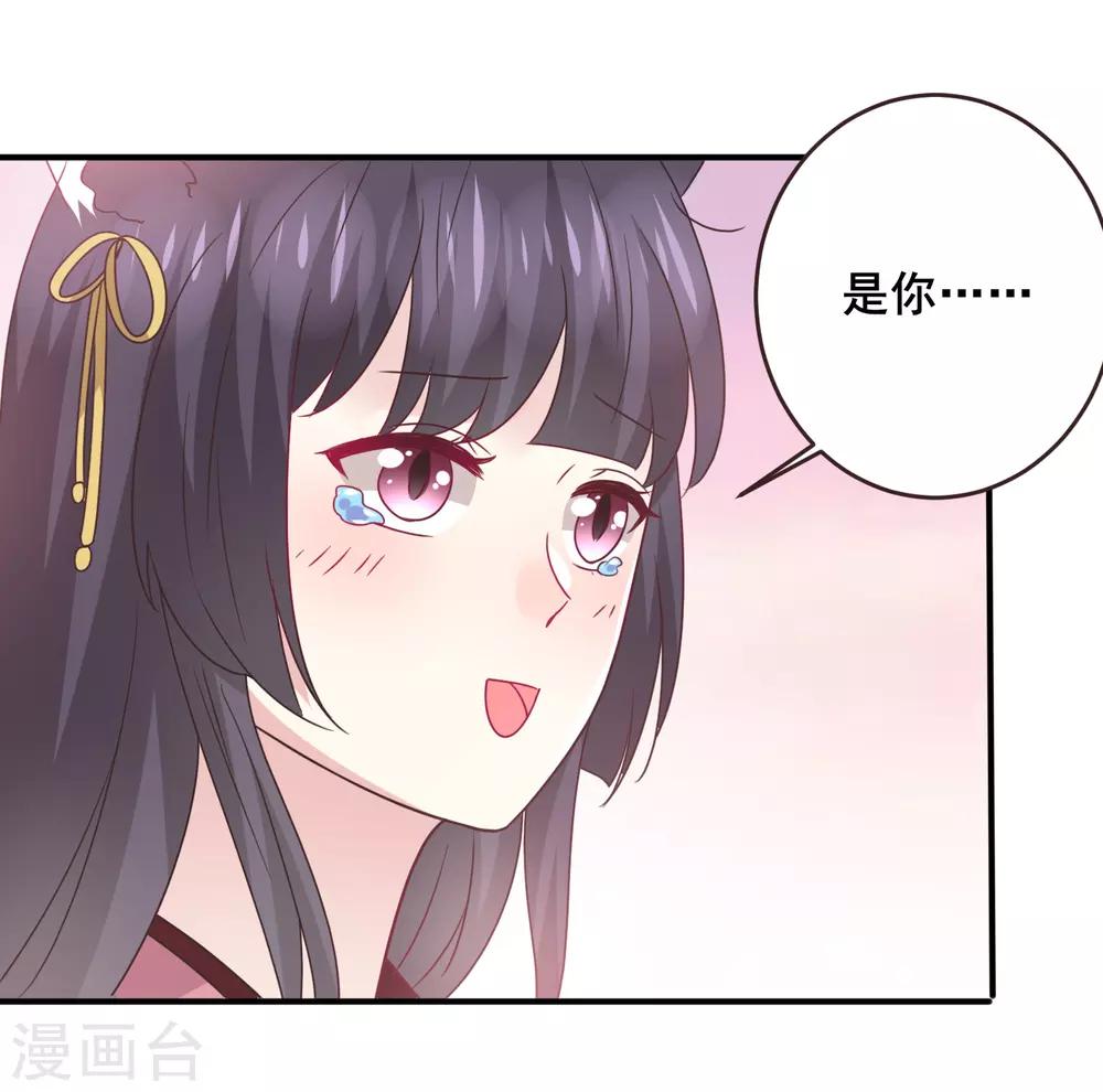 《兽宠女皇》漫画最新章节第99话 你就是我的男人了！免费下拉式在线观看章节第【7】张图片