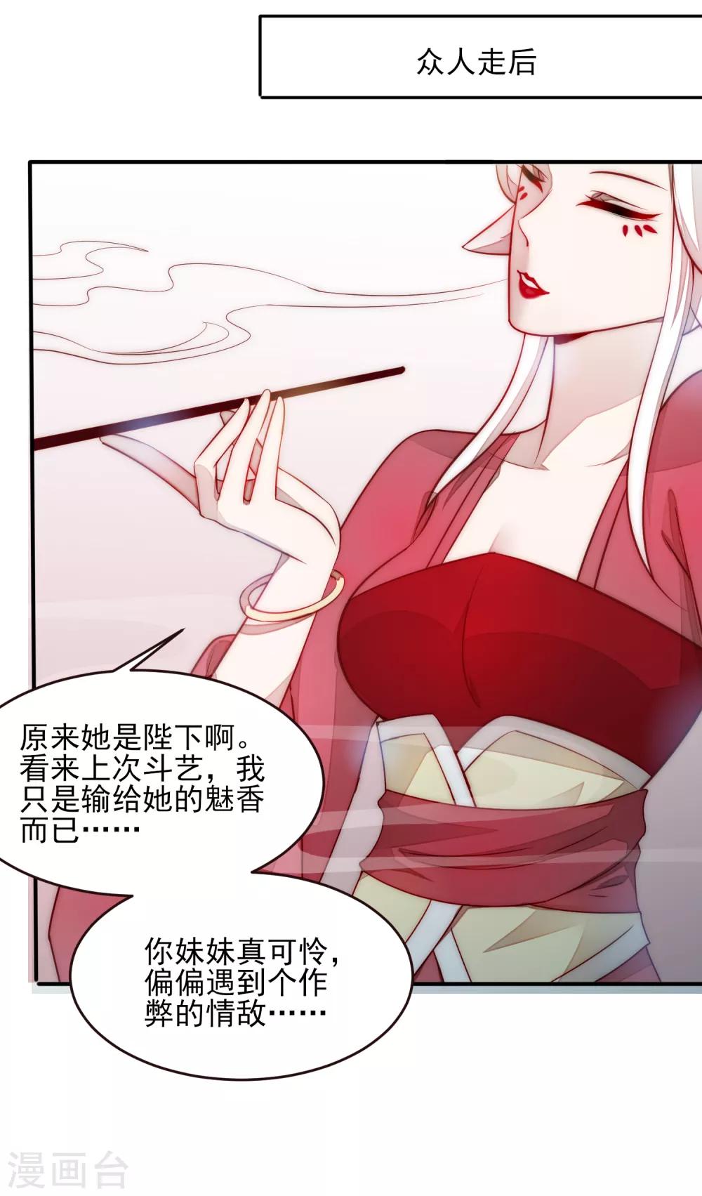 《兽宠女皇》漫画最新章节第100话 全员去青楼？免费下拉式在线观看章节第【27】张图片